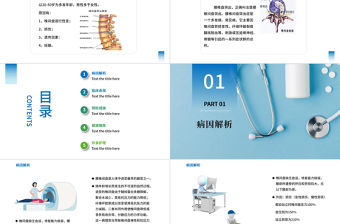 2022腰椎間盤突出的健康教育PPT創意簡約風健康教育通用PPT模板下載