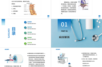 2022腰椎間盤突出的健康教育PPT創(chuàng)意簡約風(fēng)健康教育通用PPT模板下載