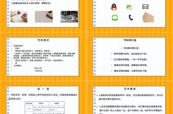 2022寫信PPT習作小學四年級語文上冊部編人教版教學課件