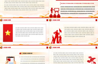 2022通用型PPT大氣精美模板下載13