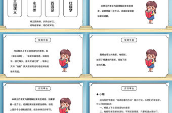 2022語文園地二PPT語文園地二小學五年級語文下冊部編人教版教學課件