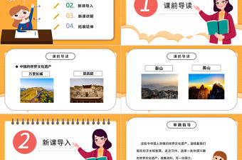 2022中國的世界文化遺產PPT習作小學五年級語文下冊部編人教版教學課件