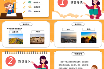 2022中國的世界文化遺產(chǎn)PPT習(xí)作小學(xué)五年級語文下冊部編人教版教學(xué)課件