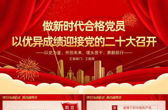 黨政模板3