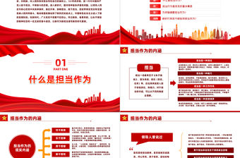 努力奮進新時代PPT黨建風2022年基層黨委黨支部黨員干部專題教育黨課課件模板