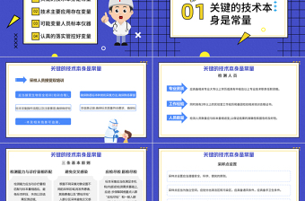 2022新型冠狀病毒核酸檢測工作要點PPT卡通風疫情防控專題課件模板
