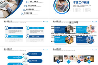 2023工作總結匯報PPT藍色創意年度工作述職報告年終部門工作總結工作計劃模板