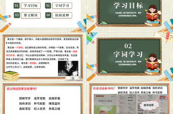 2022快樂(lè)讀書(shū)吧PPT快樂(lè)讀書(shū)吧小學(xué)三年級(jí)語(yǔ)文下冊(cè)部編人教版教學(xué)課件