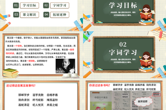 2022快樂讀書吧PPT快樂讀書吧小學(xué)三年級語文下冊部編人教版教學(xué)課件