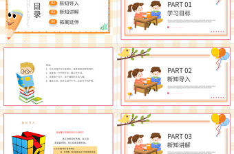 2022古詩三首 題西林壁PPT第9課小學四年級語文上冊部編人教版教學課件