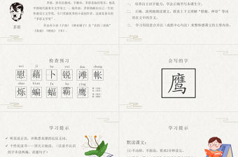 2022天窗PPT第3課小學四年級語文下冊部編人教版教學課件