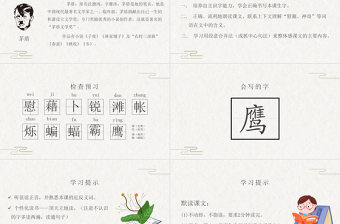 2022天窗PPT第3課小學(xué)四年級語文下冊部編人教版教學(xué)課件