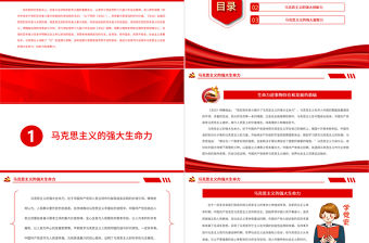 百年奮斗彰顯馬克思主義真理力量PPT紅色簡約風黨員干部深入學習《決議》專題黨課