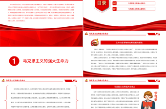 百年奮斗彰顯馬克思主義真理力量PPT紅色簡約風(fēng)黨員干部深入學(xué)習(xí)《決議》專題黨課