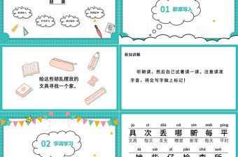 2022文具的家PPT卡通格子課文第15課小學一年級語文下冊部編人教版教學課件