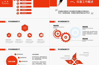 2022年中計(jì)劃總結(jié)PPT紅色簡(jiǎn)約商務(wù)風(fēng)上半年工作總結(jié)暨下半年工作計(jì)劃規(guī)劃匯報(bào)模板