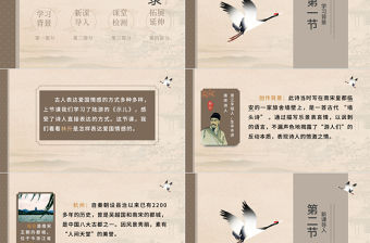 2022古詩三首 題臨安邸PPT第12課小學五年級語文上冊部編人教版教學課件