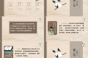 2022古詩三首 題臨安邸PPT第12課小學(xué)五年級語文上冊部編人教版教學(xué)課件