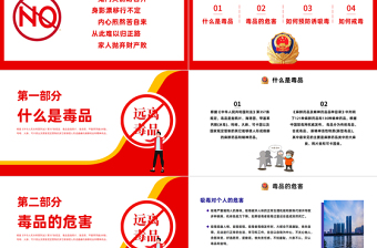 2022人生不“毒”行PPT簡潔時尚風遠離毒品珍愛生命教育宣傳課件模板