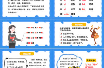 2022跳水PPT第17課小學五年級語文下冊部編人教版教學課件