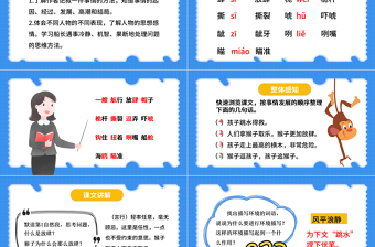 2022跳水PPT第17課小學(xué)五年級語文下冊部編人教版教學(xué)課件