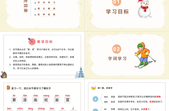 2022雪孩子PPT課文第20課小學二年級語文上冊部編人教版教學課件 (1).pptx