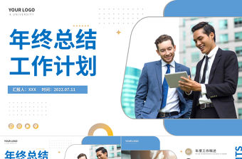 2022工作計劃PPT極簡大理石風格上半年工作總結下半年工作計劃述職匯報模板