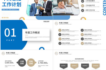 2022工作計劃PPT極簡大理石風格上半年工作總結下半年工作計劃述職匯報模板
