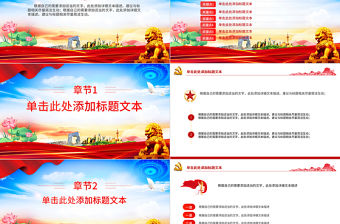 大氣精美6個關鍵點解讀黨的二十屆三中全會精神PPT模板