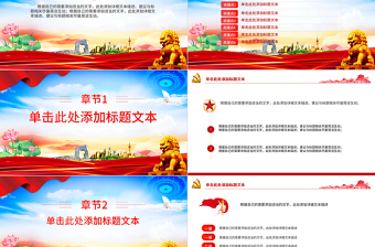 大氣精美6個關(guān)鍵點(diǎn)解讀黨的二十屆三中全會精神PPT模板