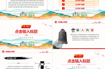 2022通用型PPT精美大氣模板下載17