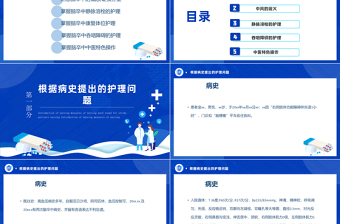 2022神經(jīng)康復(fù)病區(qū)腦卒中的護(hù)理查房PPT清新簡(jiǎn)約風(fēng)護(hù)理查房通用PPT