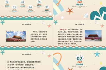 2022我多想去看看PPT多彩沙灘風課文第2課小學一年級語文下冊部編人教版教學課件