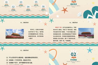 2022我多想去看看PPT多彩沙灘風課文第2課小學一年級語文下冊部編人教版教學課件
