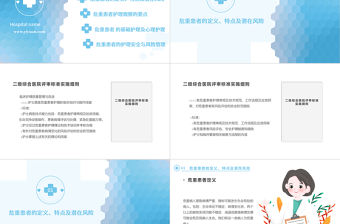 2022危重患者護理PPT清新簡約護理通用PPT