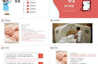 2022小兒腸套疊護理查房PPT個性簡約護理查房術后醫療培訓PPT