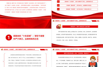 三位優秀共產黨人的家國情懷PPT2022年黨組織黨支部黨史學習教育動員會專題輔導黨課