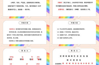 2022刷子李PPT第14課小學(xué)五年級(jí)語文下冊部編人教版教學(xué)課件