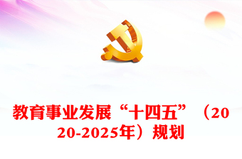 2022年是十四五