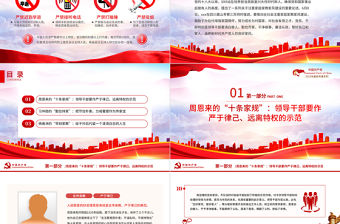 堅決守住三關繼續上好家風建設必修課PPT黨建風2022黨支部家風建設專題教育黨課課件模板