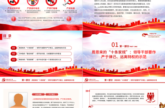 堅決守住三關繼續(xù)上好家風建設必修課PPT黨建風2022黨支部家風建設專題教育黨課課件模板