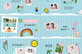 2022兒童成長相冊PPT童趣可愛紀念冊必備PPT模板