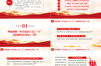 2022新年第一課PPT學(xué)習(xí)省部級主要領(lǐng)導(dǎo)干部專題研討班式上的重要講話精神專題黨課課件