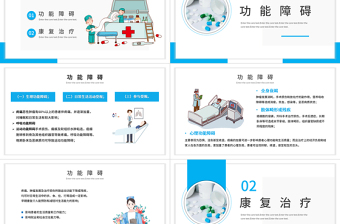 2022癌癥的預(yù)防PPT藍(lán)色簡約風(fēng)醫(yī)療宣傳癌癥的預(yù)防匯報宣傳專題課件
