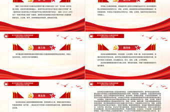 關于開展市場準入負面清單制度改革試點的工作方案的附件PPT精美創意黨課