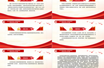關于開展市場準入負面清單制度改革試點的工作方案的附件PPT精美創(chuàng)意黨課