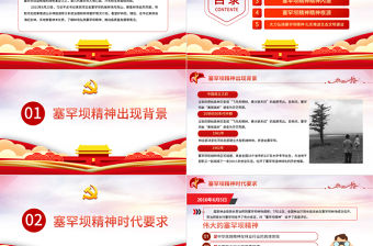 2021弘揚(yáng)塞罕壩精神PPT扎實(shí)推進(jìn)生態(tài)文明建設(shè)環(huán)保黨課課件模板下載