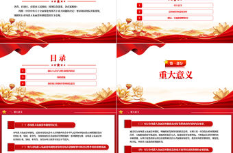 大氣黨政風國務院關于實行市場準入負面清單制度的意見PPT下載