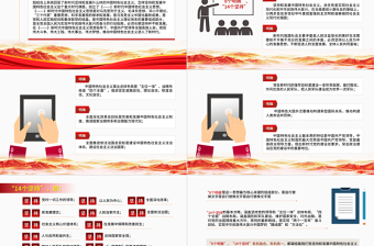2021黨員學(xué)習(xí)手冊PPT黨員基層黨組織黨務(wù)黨建知識學(xué)習(xí)黨課模板