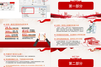 2021中國共產(chǎn)黨選人用人制度特色1